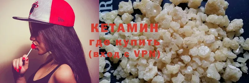 Кетамин VHQ  Кропоткин 