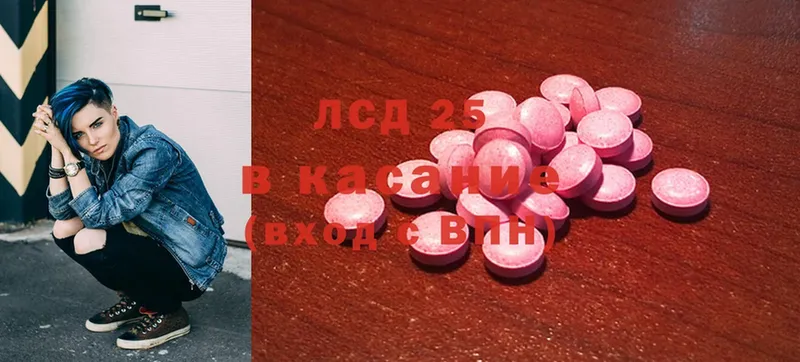 ЛСД экстази ecstasy  Кропоткин 